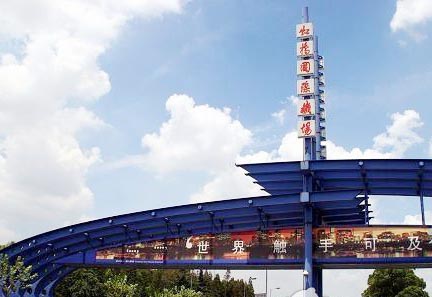 上海虹橋機(jī)場(chǎng)